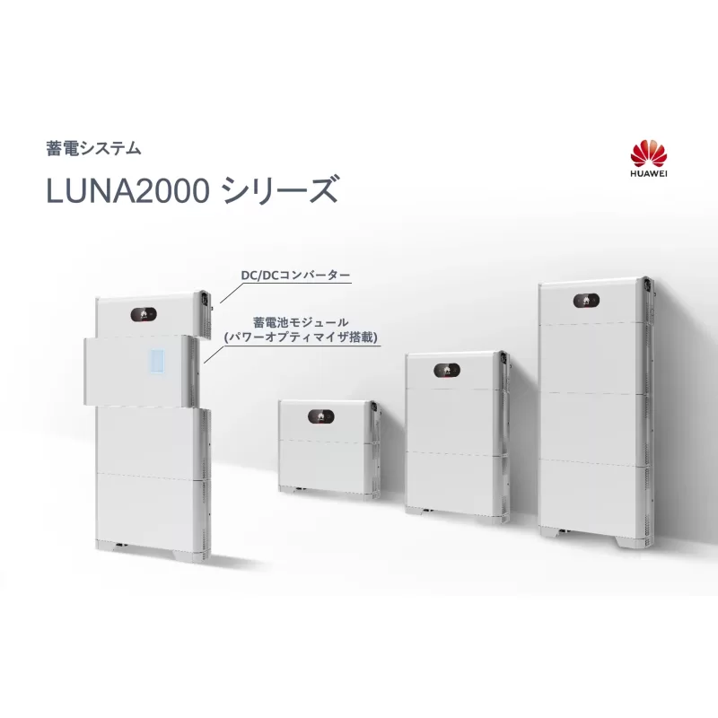 LUNA2000-10-NHS0